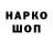 БУТИРАТ жидкий экстази Pavel Semenahov