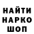 Кодеин напиток Lean (лин) Darya Zbrizkaya