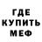 Метамфетамин Methamphetamine LKBX