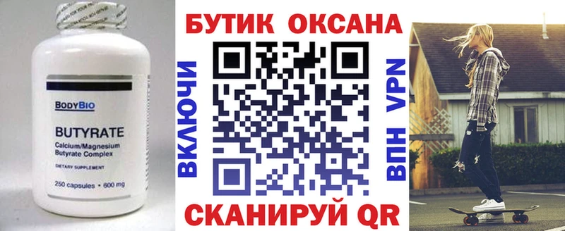 hydra tor наркота Суровикино БУТИРАТ BDO
