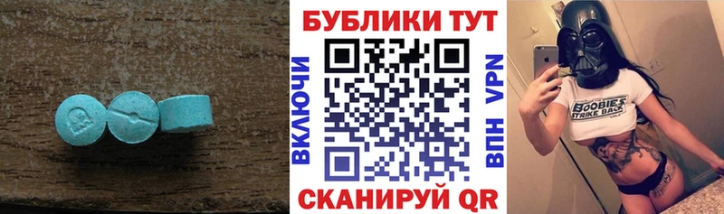 Экстази VHQ  Суровикино 